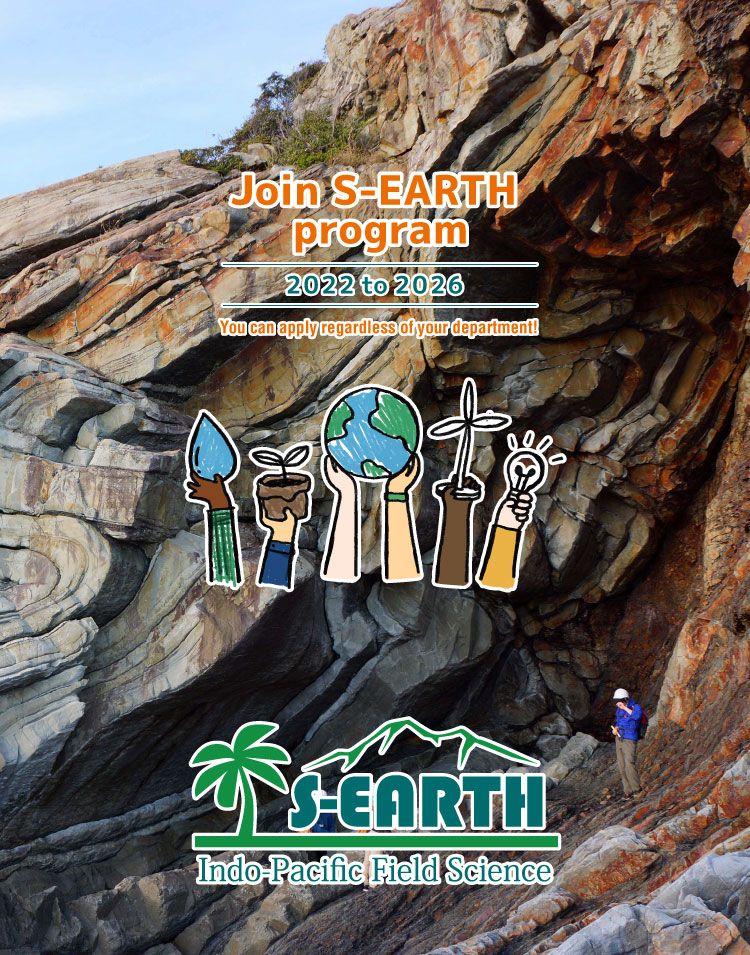 Join S-EARTH program 2022 to 2026 You can apply regardless of your department!