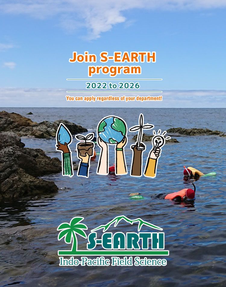 Join S-EARTH program 2022 to 2026 You can apply regardless of your department!