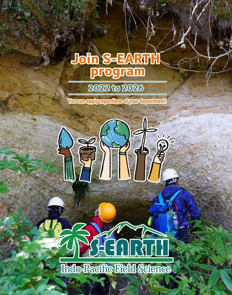 Join S-EARTH program 2022 to 2026 You can apply regardless of your department!