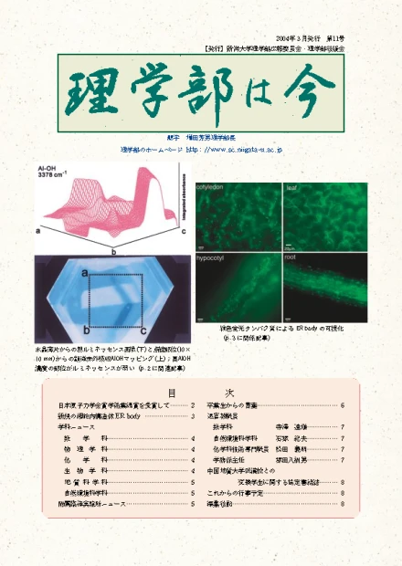 理学部は今